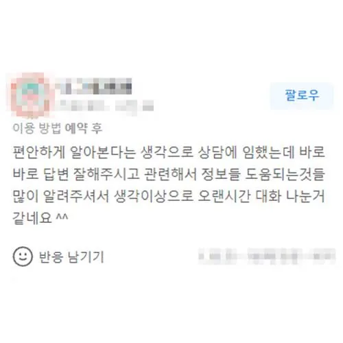 제주 형사변호사 상담에서 관련 정보와 도움되는 내용을 안내받은 고객 후기
