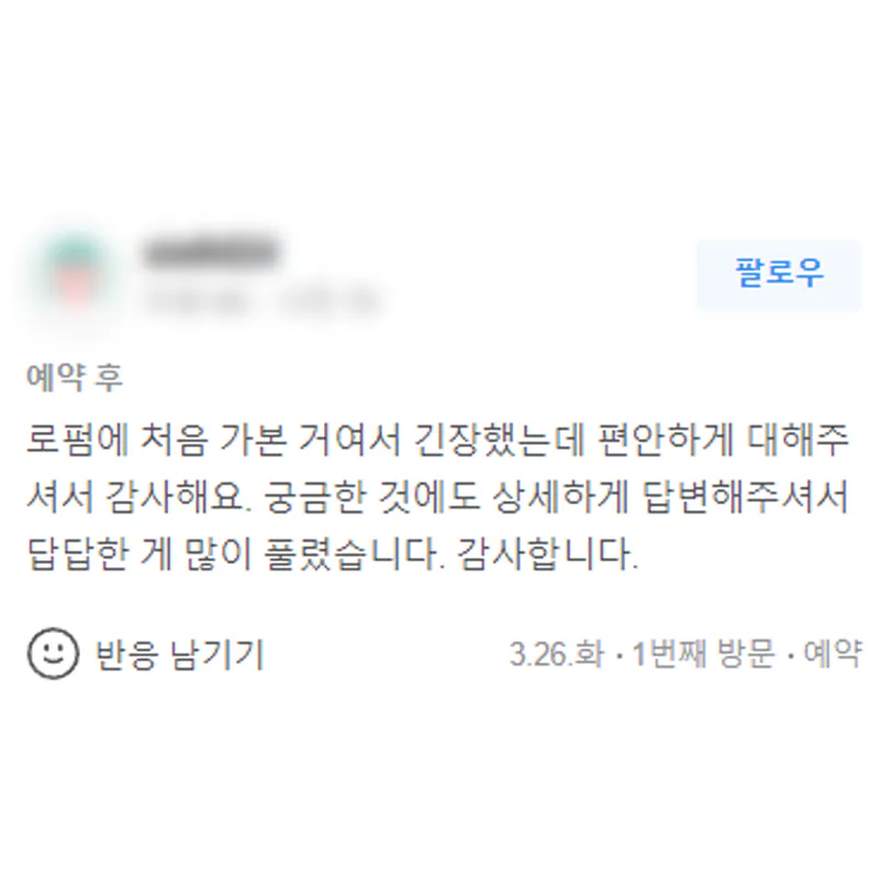 제주 형사변호사 상담 후 편안한 응대와 상세한 답변에 감사한 의뢰인 후기