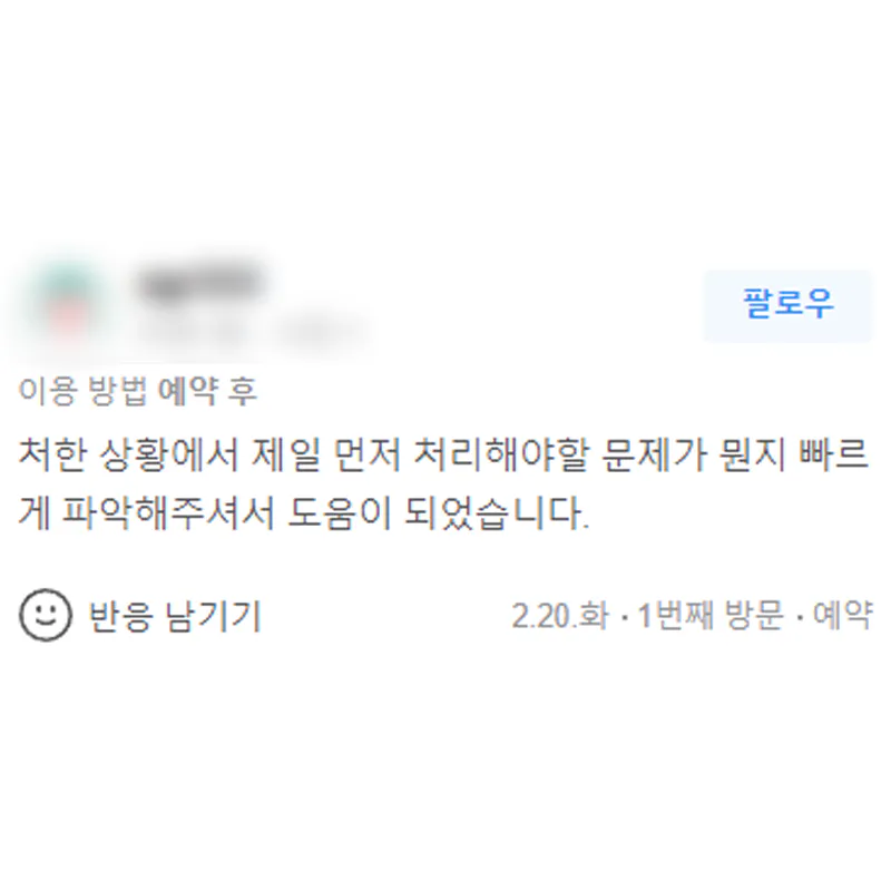 현재 상황에서 우선 확인할 문제를 빠르게 파악해 도움을 받은 마약사건 법률상담 후기