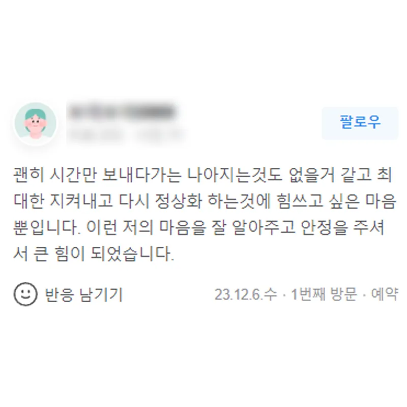 마약 변호사 후기. 변호사님께서 저의 마음을 잘 알아주시고 안정을 주셨습니다. | 법무법인태하 고객후기