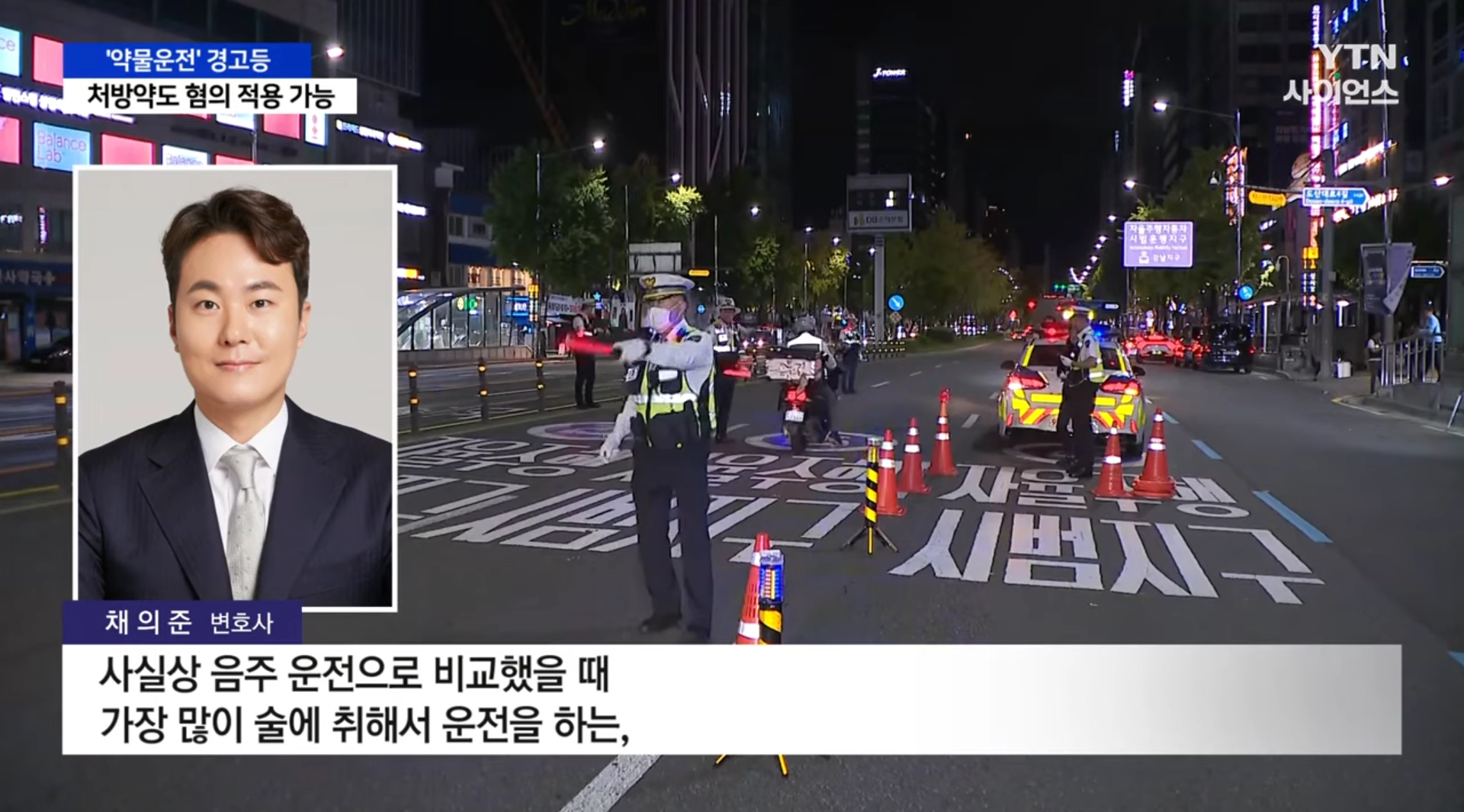 약물운전, 5년 새 3배 ↑...